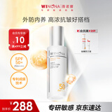 薇诺娜时光修护防晒乳50gSPF50PA防晒霜护肤