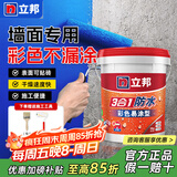立邦防水涂料材料厨房室内卫生间墙面地面柔性胶补漏防漏柔韧防水 立邦三合一蓝色【刚性升级】-附送滚刷 18kg 墙面可用