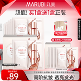 丸美（MARUBI）四抗青春丝滑精华面膜 补水保湿紧致透亮 晒后修护维稳护肤品 【一盒装】四抗面膜(买1到手2）