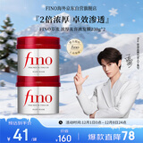 FINO芬浓【丁禹兮同款】浓厚美容液发膜230g*2 顺滑滋润免蒸焗油膏