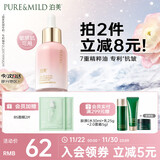 泊美鲜纯多效抗皱精华油脸部以油养肤紧致抗皱面部精油提拉淡纹男女