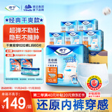 添宁（TENA）干爽易穿成人拉拉裤L60片（腰围：66-135cm）内裤式老年人尿不湿