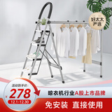 好太太梯子家用伸缩步梯室内晾衣架人字梯扶梯爬梯工程梯 【D-5122】月光银四步梯