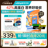 素力高（SolidGold）进口高蛋白金装金素鸡长肉营养成猫幼猫猫粮12磅/5.44kg