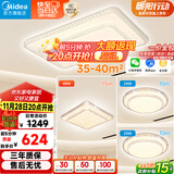 美的（Midea）LED吸顶灯超大瓦数客厅灯水晶灯餐厅卧室全屋三室一厅x2206包安装