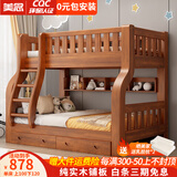 美念胡桃木儿童上下床实木高低床双层床上下铺床两层木床子母床 胡桃色【爬梯款】床+床垫+书架+双抽 上铺宽115cm下铺宽135cm