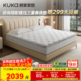 顾家家居（KUKA）2cm乳胶床垫黄麻席梦思独袋弹簧双面睡床垫子梦想垫MAX 1.8X2.0米