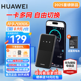 华为随身wifi5/3pro支持5G 4G设备三网通用移动无线路由器网卡5g双频免插卡车载无限流量随行便携2025 随行WiFi5 深情幻夜黑【多网自由切换】