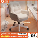 科润沙发电脑椅人体工学椅子办公学习家用舒适久坐卧室化妆宿舍书桌椅 双层款-婴肤科技布-米白色-4级防爆气杆 不可调节 固定扶手 双层加厚软包