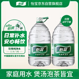 怡宝饮用水 纯净水 12.8L*2 桶装