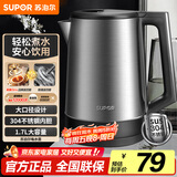苏泊尔（SUPOR）电水壶1.7L大容量 大功率快速烧水 大口径方便清洗 304不锈钢电水壶SW-17T03A