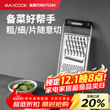 美厨（maxcook）多功能刨丝器 瓜果切丝切片刨粗丝细丝 防切手易收纳 MCPJ4816