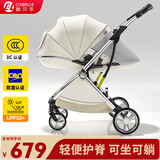酷贝乐（coballe）婴儿车0-3岁用折叠可坐可躺减震遛娃神器轻便溜娃新生儿宝宝推车 极光白(轻巧便携+全罩遮阳)