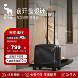 爱华仕【顺顺箱】一帆风顺行李箱前开盖拉杆箱多功能登机箱男18英寸黑色