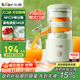 小熊（Bear）家用无线便携原汁机小型迷你柳橙汁机 葡萄柚果酱多功能榨汁神器全自动压榨器果汁机汁榨分离C45R3
