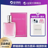 LANCOME奇迹淡香水是我淡香水持久留香清新送女生日情人节礼物 奇迹香水【专柜礼盒】50ml