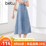 百图betu女装夏季新款半身裙法式高腰鱼尾裙型牛仔半裙女2404T71 浅兰 M