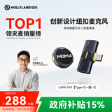 猛玛【政府补贴15%】LARK MIX直播麦克风无线领夹收音麦主播专用降噪猛犸纽扣麦克风采访录音收音器