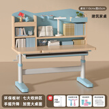 伯课（BOKE）伯课儿童学习桌可升降家用书桌中小学生课桌写字桌椅组合套装 110cm建筑家-单桌不含椅+五件套蓝
