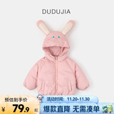 嘟嘟家宝宝棉服冬季保暖儿童加厚棉衣男童冬季连帽外套冬款女童棉袄冬装 粉色小兔 120
