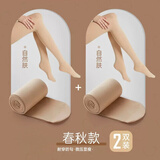 浪莎丝袜女春秋款加绒防勾丝中厚秋冬季光腿神器黑色肉色打底裤袜 肤色2双 均码 80-130斤 80D微透肉18~25°C