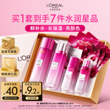 欧莱雅葡萄籽水乳套装礼盒补水保湿提亮肌肤修护护肤品生日礼物