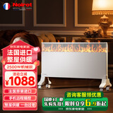 NOIROT 法国诺朗原装进口取暖器家用取暖电器电暖器暖气电暖气片烤火炉电热器电暖炉暖风机 2500W经典恒温款