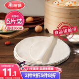 美丽雅蒸笼布纯棉纱布30cm大号食品用包子馒头饺子蒸锅垫不粘过滤布屉布