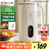 小熊豆浆机破壁机家用0.6L小型豆浆机迷你快豆浆榨汁机料理机多功能全自动免滤无渣D05D6