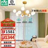 雷士（NVC）北欧现代铜材魔豆分子客厅吊灯百搭餐厅吊灯卧室灯具灯饰全屋套餐 智能款  12头 创意LED吊灯 90瓦