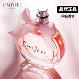 亞菲兒（Lauyfee）品牌同名女士香水持久留香72小时50ml香水礼盒淡香水正品女友礼物