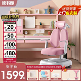 读书郎儿童学习桌椅套装中小学生书桌多功能作业桌写字桌家用课桌 升级抗醛桌面+加高书架+追背椅粉 桌椅套装