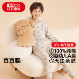 红豆儿童内衣套装纯棉A类睡衣男女童秋衣秋裤M1031灰绿110