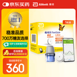 雅培瞬感动态血糖仪 免血糖试纸 进口医用高精准血糖动态监测仪1枚装