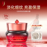 中草集红参多肽抗皱精华霜55g 抗皱护肤面霜 补水保湿