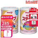 明治日本本土原装Meiji明治婴幼儿奶粉 新生儿宝宝牛奶粉800g 2段 1-3岁 两罐 现货
