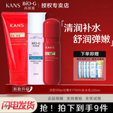 韩束套装BIOG高肌能墨菊深度补水保湿收敛毛孔提拉紧致提亮肤色锁水 洁面+咕噜水175ml+补水乳100ml