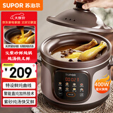 苏泊尔（SUPOR）快炖电炖锅 电砂锅 电炖盅  紫砂锅 燕窝炖盅 煮粥神器 熬粥锅 5L容量 DG50YC887