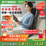 凯伦诗（CLORIS）德国按摩垫全身 车载家用按摩靠垫 颈肩腰背臀按摩 肩颈按摩器  送父母 生日礼物节日礼物S308 【旗舰款】揉捶一体+气囊夹压+颈肩腰背臀+家车用