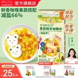 爷爷的农场儿童调味酱品调理 宝宝调味料拌饭酱油减盐调味品 【新品】果蔬椰香咖喱块100g