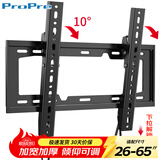 ProPre（26-65英寸）通用电视挂架墙壁支架适用海信创维TCL海尔长虹三星康佳专用液晶等品牌通用电视挂架