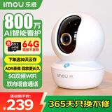 乐橙TA3R-pro800万4K高清 家用监控摄像头室内摄像头 5G双频wifi手机远程监控360无死角婴儿宠物看护