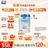 蓝河【整箱返120】幼儿配方绵羊奶粉 1-3岁 3段800g罐装新西兰进口