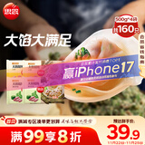 思念大馅馄饨500g*4袋（三鲜*2+猪肉荠菜*2)早餐食品云吞 带汤料包