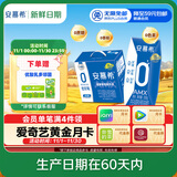 伊利【新鲜日期】安慕希 0蔗糖酸牛奶200g*12盒  礼盒装