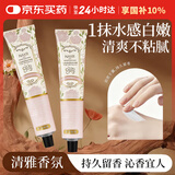 FIT MOMENT玻色因香水护手霜补水滋润保湿嫩白秋冬防裂清爽不油腻都锋玫瑰