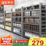 溢彩年华置物架落地厨房储物架客厅收纳杂物架6411 60*40*160