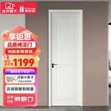 塞纳春天 木门卧室门定制房门室内门木质复合烤漆门 烤漆造型门-多款任选