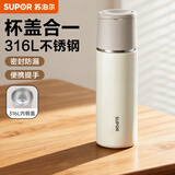苏泊尔（SUPOR）保温杯大容量316L不锈钢水杯男女学生保温水杯壶户外双饮杯子