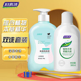 妇炎洁女性冲洗私处护理植物本草洗液380ml+内裤内衣男女通用洗涤液